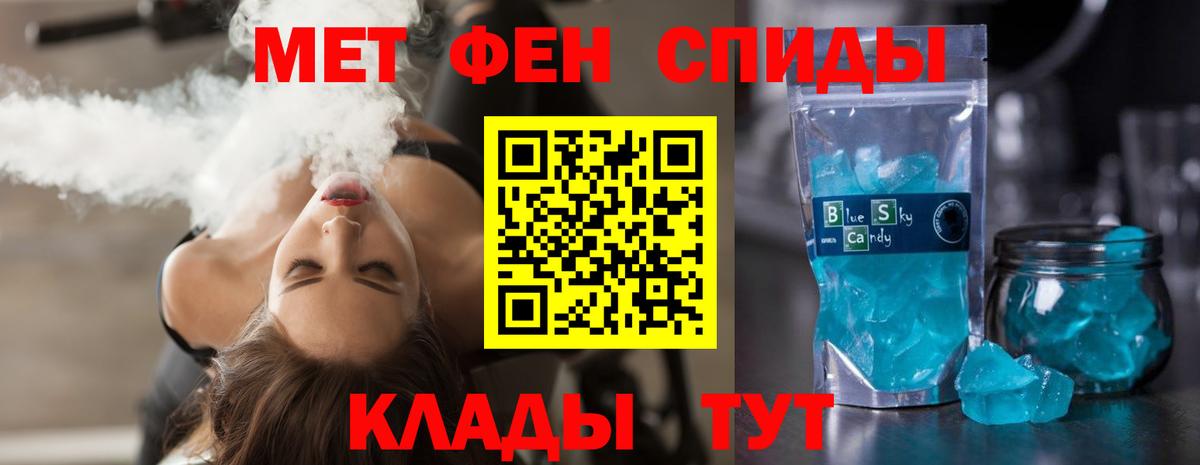 Amphetamine Розовый  Amphetamine  Нижнеудинск  Вход с VPN 