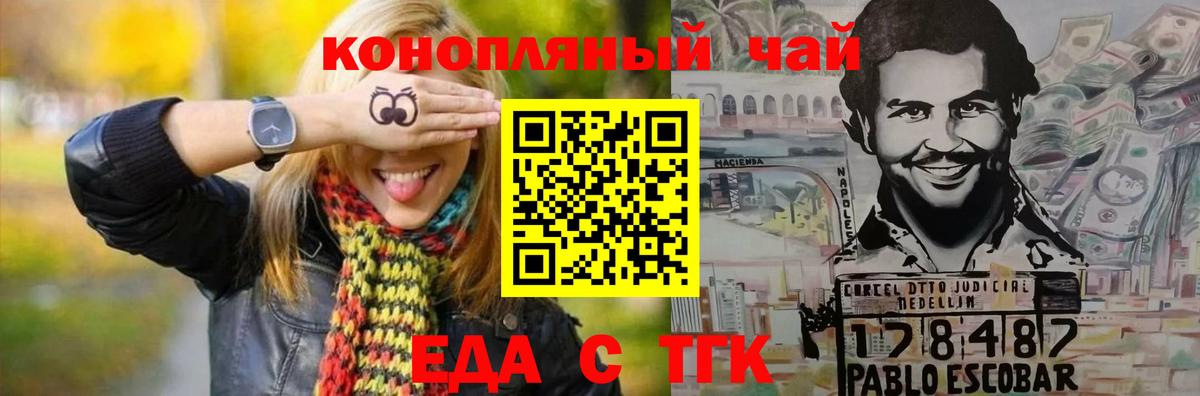 Нижнеудинск  Canna-Cookies марихуана  Вход с VPN 