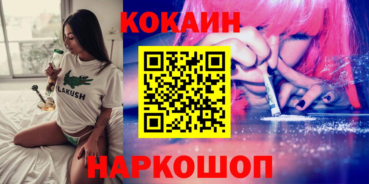 КОКАИН Перу Нижнеудинск