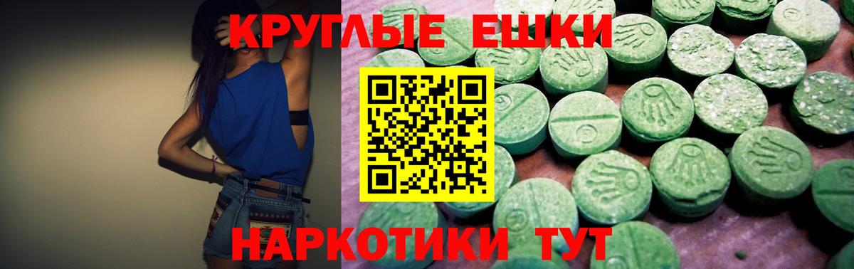 Ecstasy 300 mg Нижнеудинск