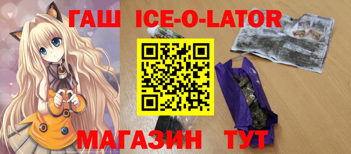Нижнеудинск  ГАШ hashish  Вход с VPN 
