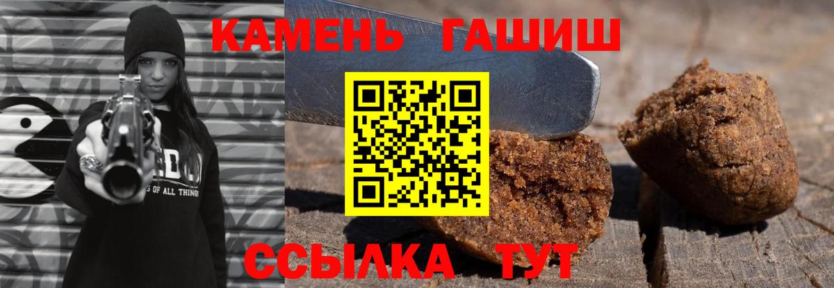 ГАШИШ Premium Нижнеудинск
