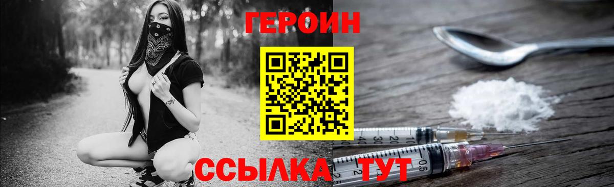 Нижнеудинск  ГЕРОИН хмурый  Вход с VPN 