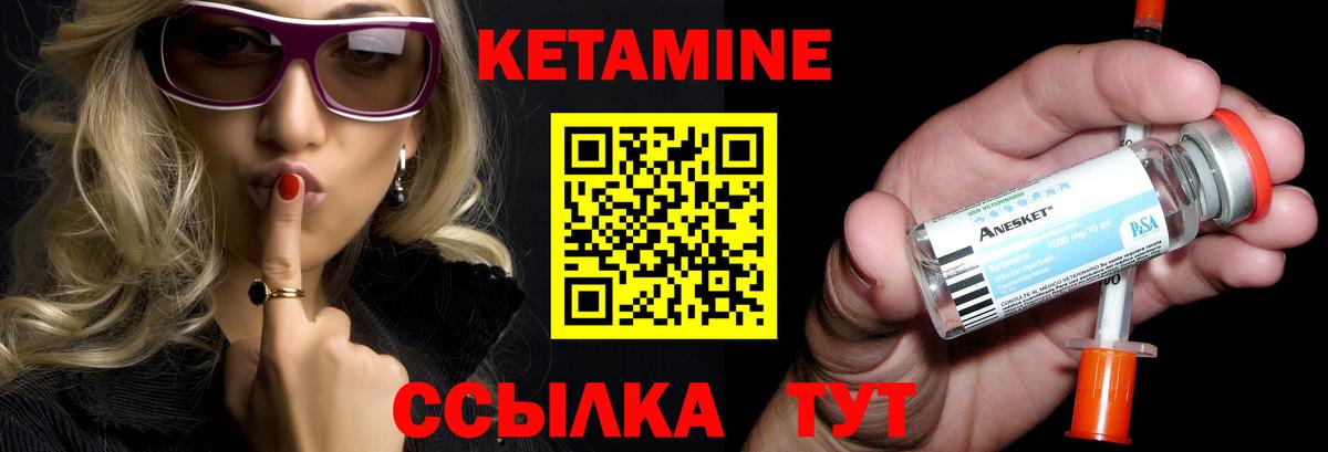 КЕТАМИН ketamine  Кетамин ketamine  Вход с VPN  Нижнеудинск 