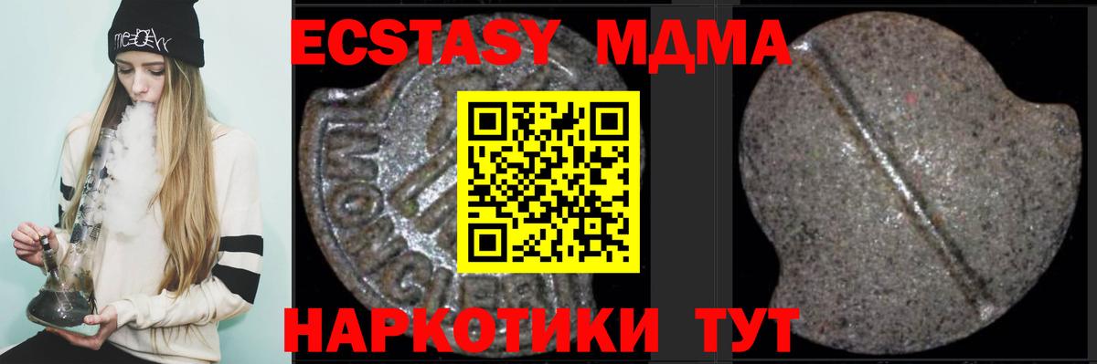 МДМА молли Нижнеудинск
