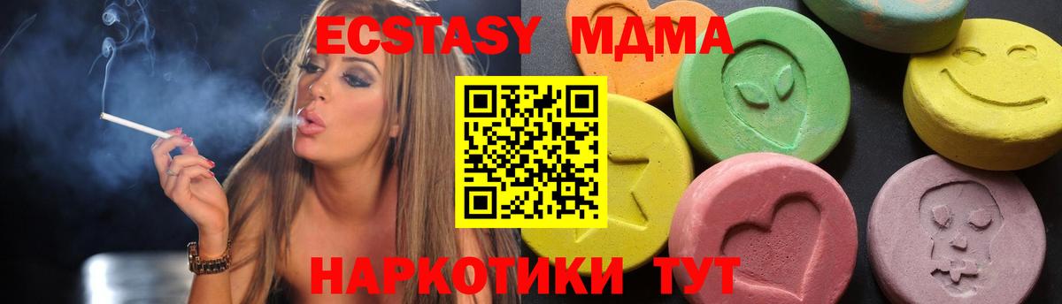 Нижнеудинск  МДМА кристаллы  Вход с VPN 