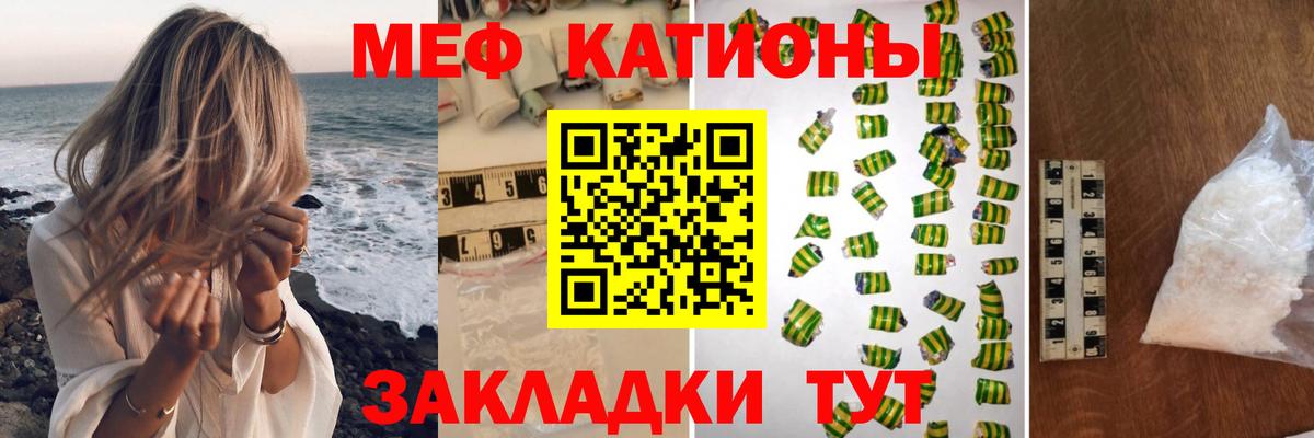 Меф мяу мяу мука Нижнеудинск