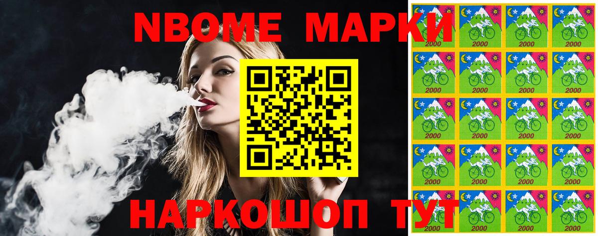 Марки NBOMe 1500мкг  Марки NBOMe 1500мкг  Марки N-bome  Нижнеудинск  Вход с VPN 